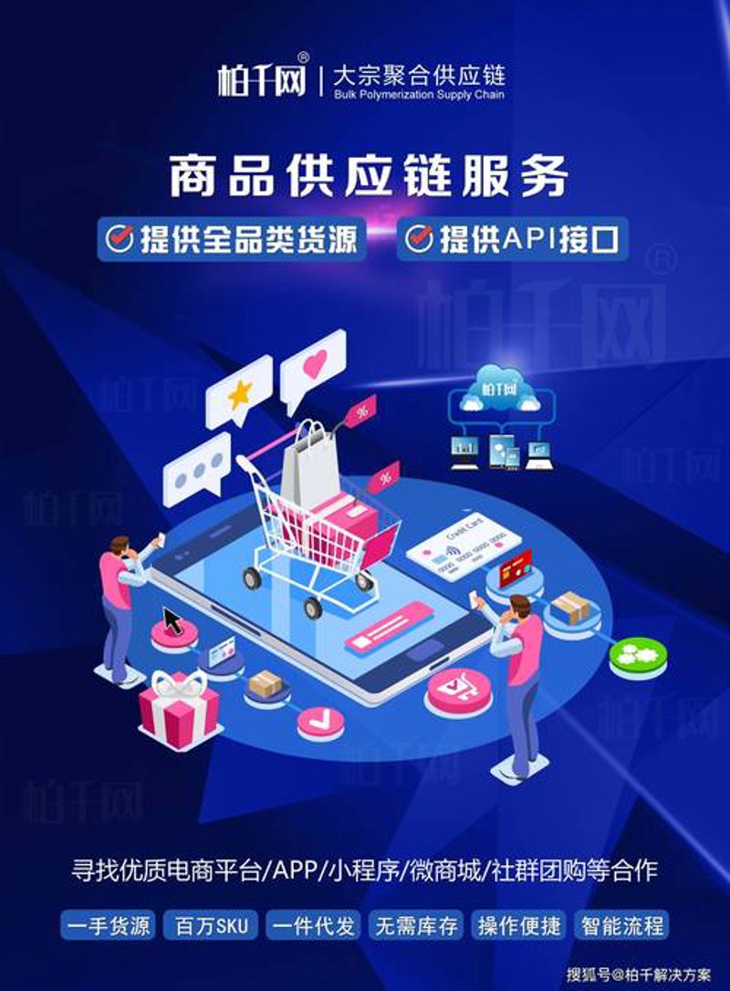 商品供应行业的最新动态